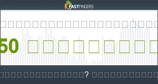 Typing Test Thai 10fastfingers Com