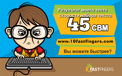 Typing Test