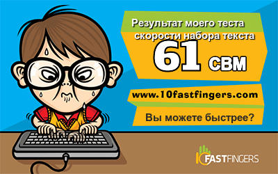 Typing Test