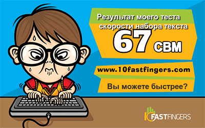Typing Test