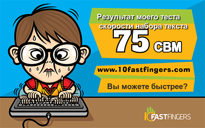 Typing Test