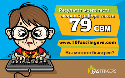 Typing Test