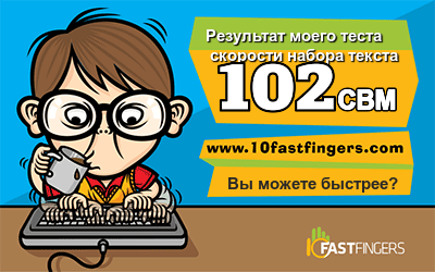 Typing Test