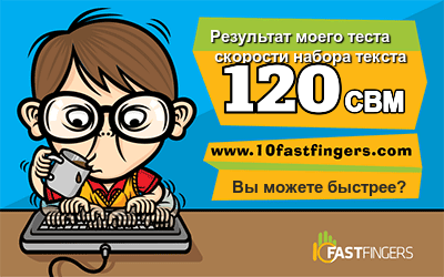 Typing Test