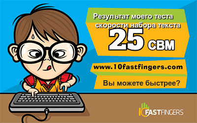 Typing Test