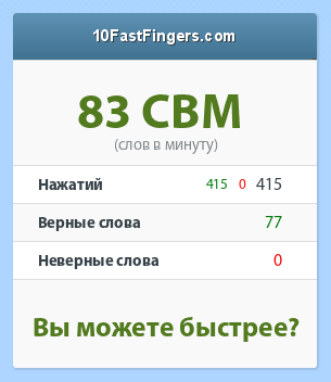Typing Test