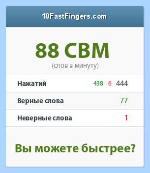Typing Test